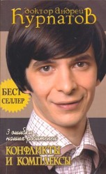 читать 3 ошибки наших родителей