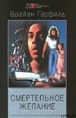 читать Миссия выполнима