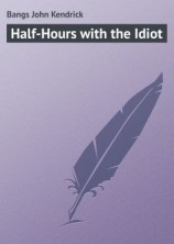 читать Half-Hours with the Idiot