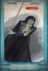 читать Орудия Короля