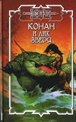 читать Книга Бытия