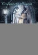 читать Тень Шангара. Часть 1