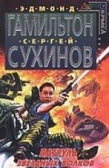 читать Ущелье погибших кораблей