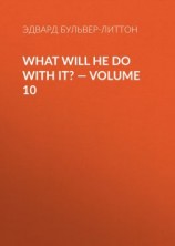 читать What Will He Do with It?  Volume 10