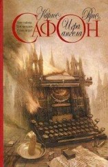 читать Игра ангела