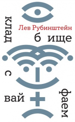 читать Кладбище с вайфаем