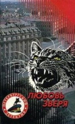 читать Ночь навсегда