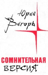 читать Последний сеанс