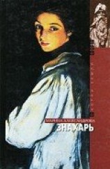 читать Знахарь