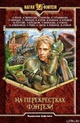 читать Флорист
