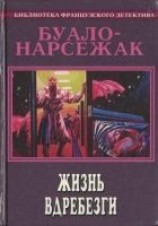 читать Шусс