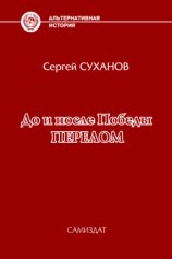 читать Перелом