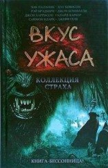 читать Ныряльщица