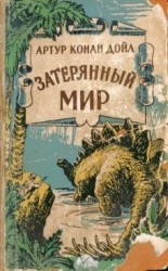 читать Отравленный пояс (и)