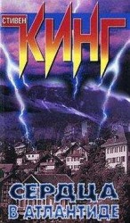 читать Тени ночи спускаются с неба