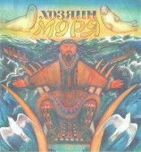 читать Хозяин моря