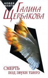 читать Лизонька и все остальные