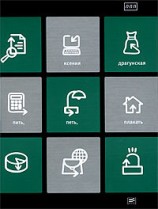 читать Пить, петь, плакать: пьесы