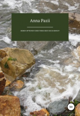 читать Sieben optionen oder versuchen sie es erneut