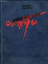 читать Госпиталь