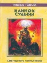 читать Холмы смерти