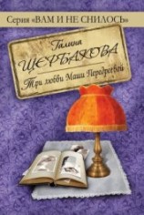 читать Перезагруз
