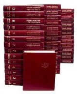 читать Большая Советская энциклопедия (АН)