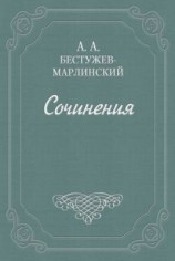 читать Он был убит