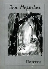 читать ЛЧК (Записки старого человека)