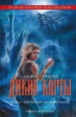 читать Пейзаж с островом Нево