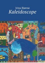 читать Kaleidoscope