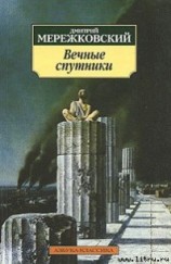 читать Пушкин
