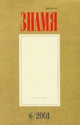 читать Узбекский барак