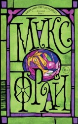 читать Зеленый. Том 1