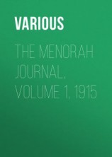 читать The Menorah Journal, Volume 1, 1915