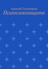 читать Клыки и когти эскадрильи