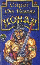 читать Венец рабов