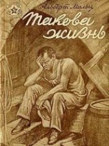 читать Самый счастливый человек на свете