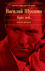 читать Верую !