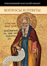 читать Вопросы и ответы