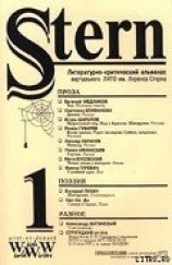 читать Спутник