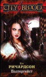 читать Корабль-призрак