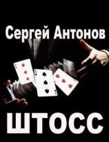 читать Плагиат Хоффмана