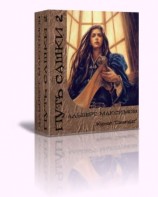 читать Максимов Альберт