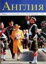 читать Весь мир и другие страны