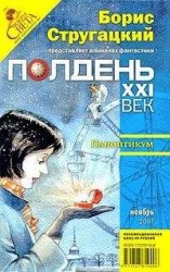 читать Паноптикум