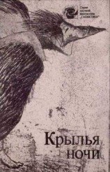 читать Женщина в кратере Дель Рей