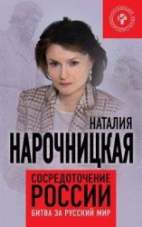 читать Русский Мир