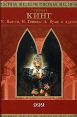 читать Сувениры и сокровища: история одной любви