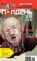 читать Вечное перо